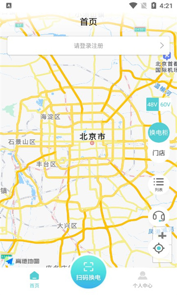 祺域树换电软件