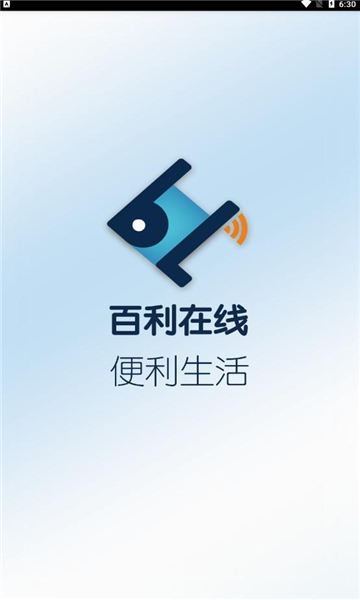 百利在线官方版