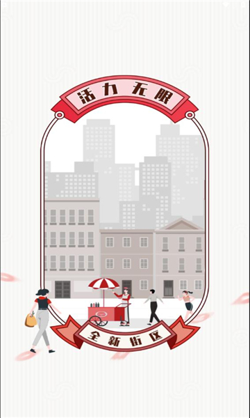 豫见二七安卓版