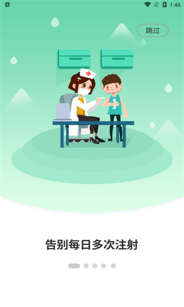 壹糖家血糖手表