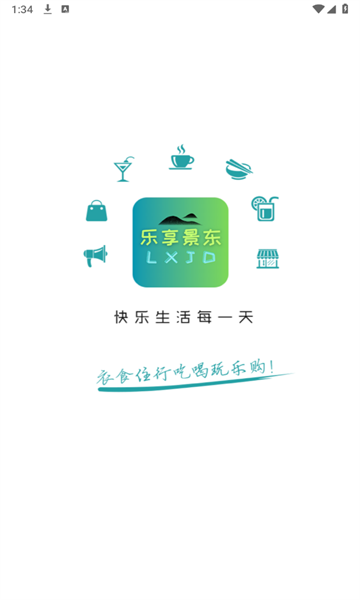 乐享景东安卓版