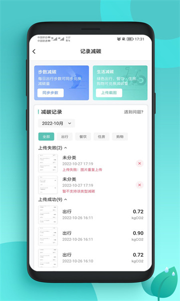 碳管家平台