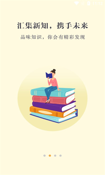 数字来宾安卓版