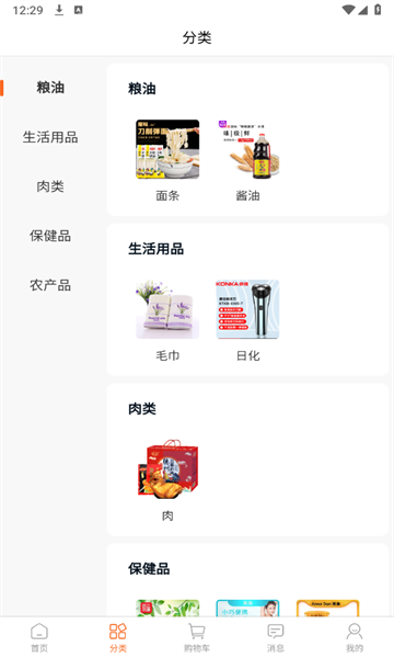 旺云付平台官方版