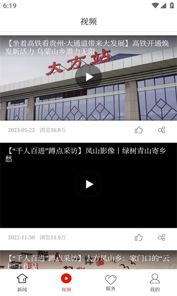 大方融媒官方版