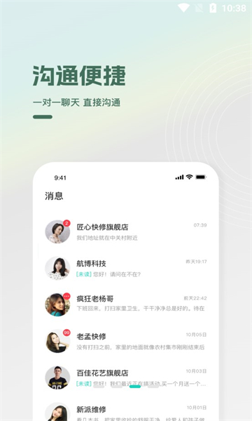 光合万家官方版