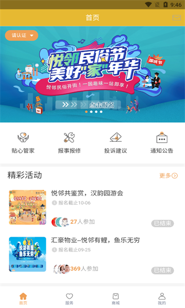 青特家官方版