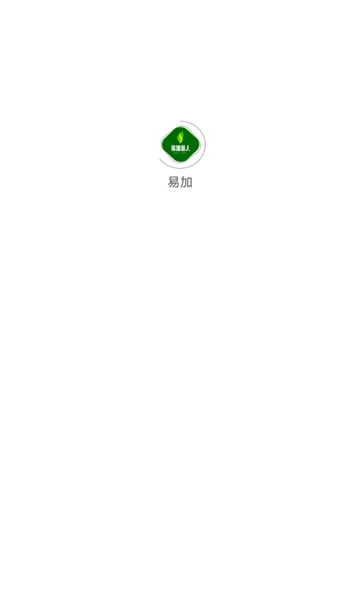 易加门店管理官方版