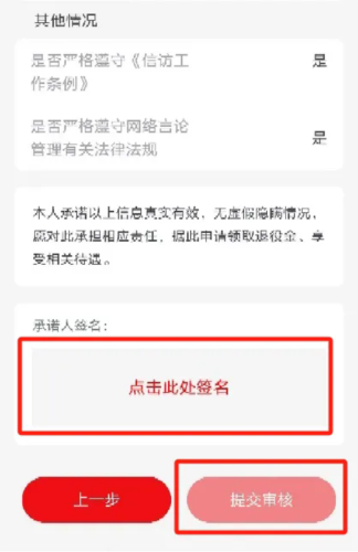 退役军人服务app截图9