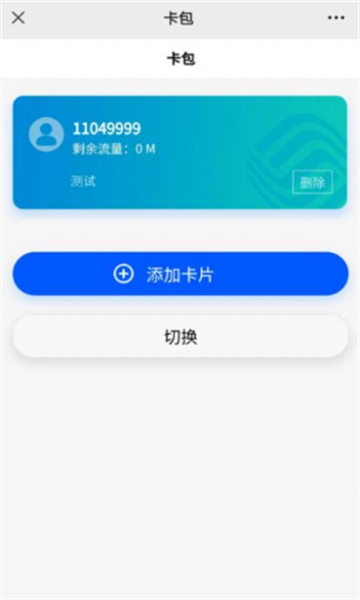 小园路由安卓版