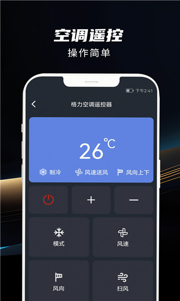 懒人遥控器最新版