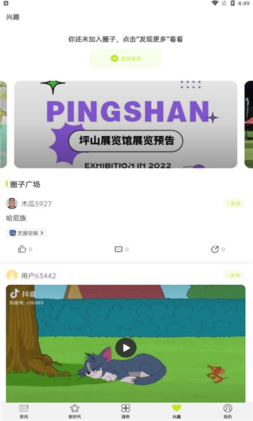 pmc坪山发布客户端