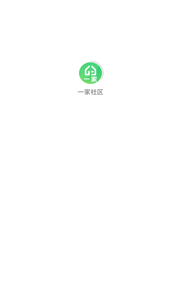 一家社区官方版