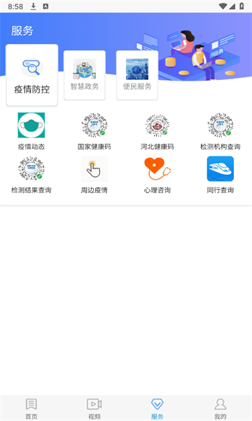 冀云景县平台