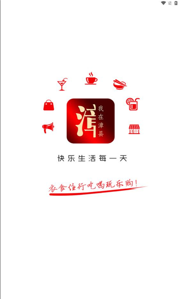 我在漳县安卓版