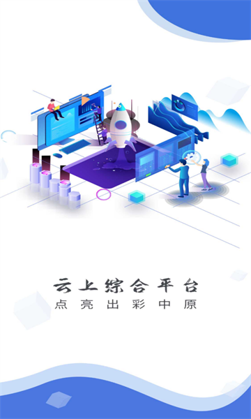 云上扶沟官方版