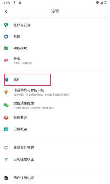 Todo清单最新版