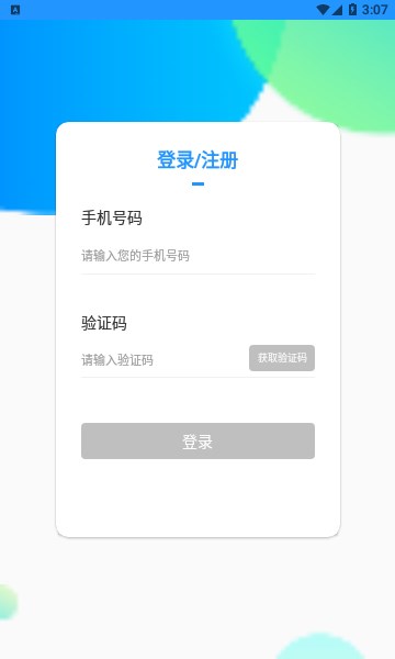空调服务通安卓