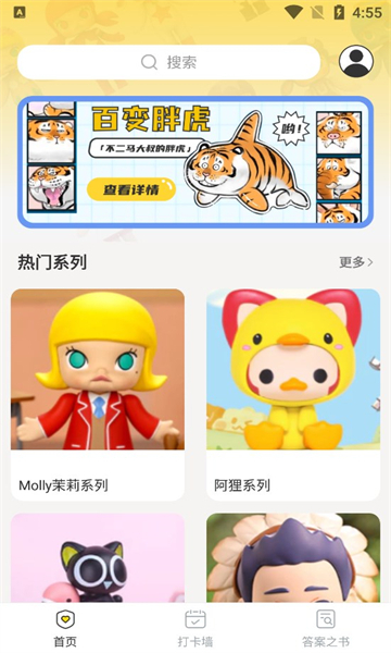 大乐爪抓娃娃安卓版