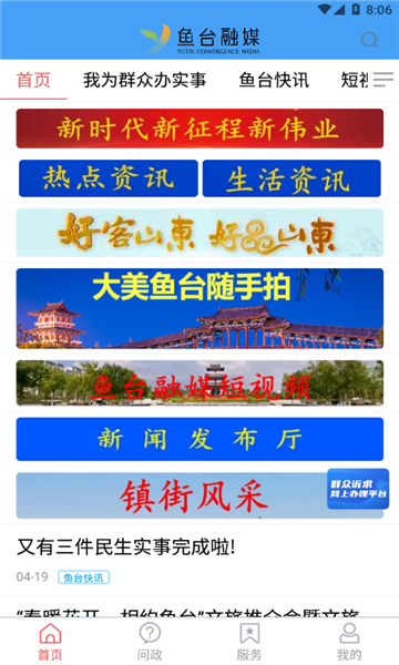 观鱼台客户端
