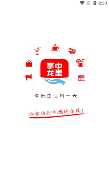 掌中龙里安卓版