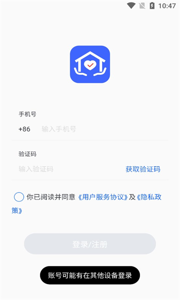 家时康安卓版
