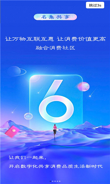 名集共享官方版