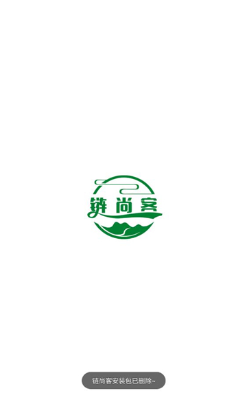 链尚客官方版