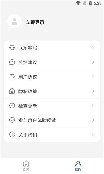 商伯官方版