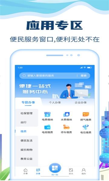 天下来宾安卓版