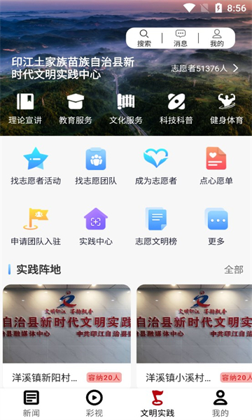 墨韵印江安卓版