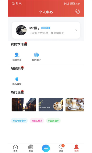 新沂微生活