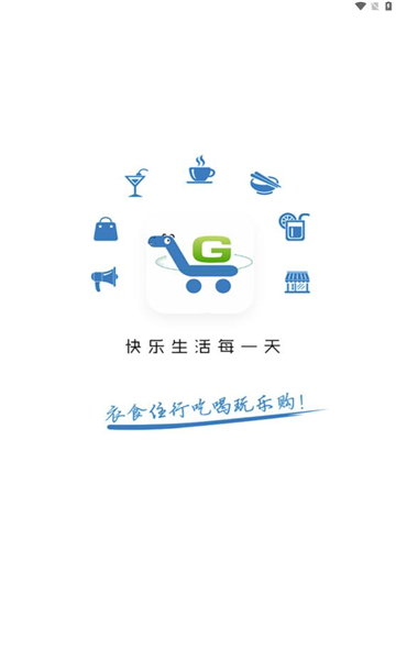乐享自贡安卓版