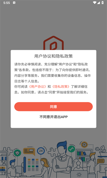 数字邻里中心最新版
