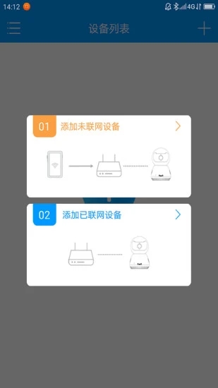 联想慧眼app下载官方最新版本2022