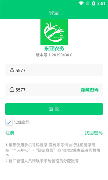 东亚糖业平台(东亚农务)