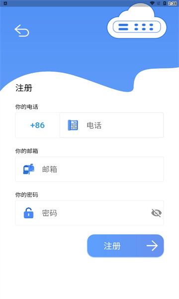 hasivo物联安卓版