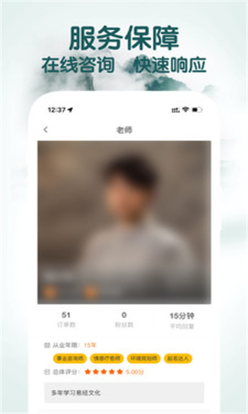 高人道情感咨询