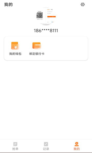 蚂蚁配送司机版官方版