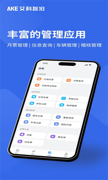 艾联客官方版