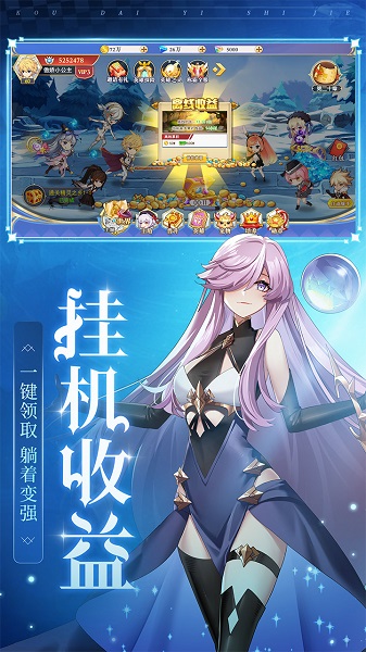 九游口袋异世界手游下载