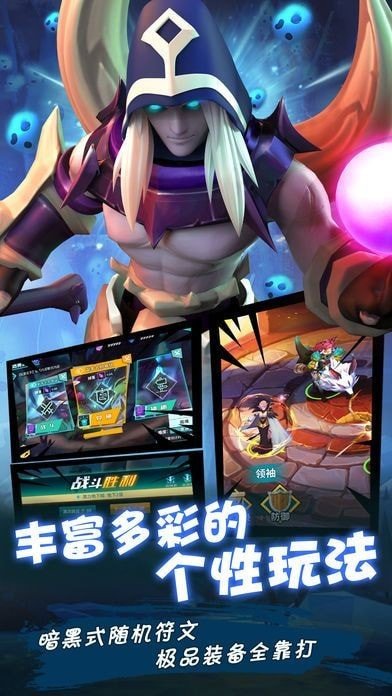 英雄法则手游下载