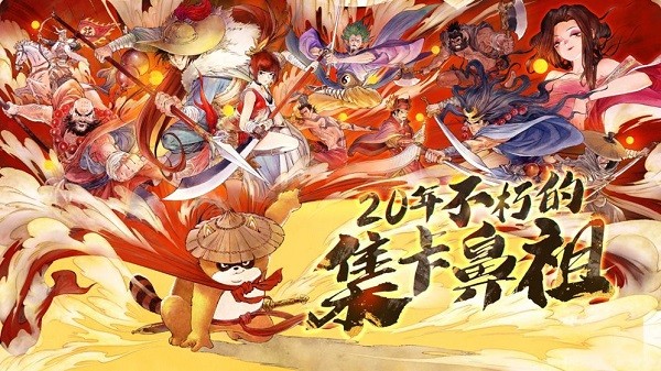 梁山百将传官方版下载