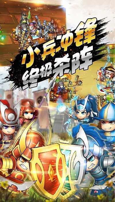 进击吧大名手游