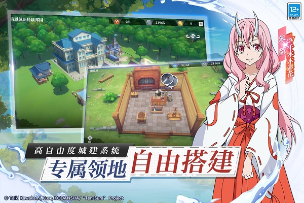 关于我转生变成史莱姆这档事台服官方下载