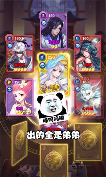 百战无双侍神令官方版