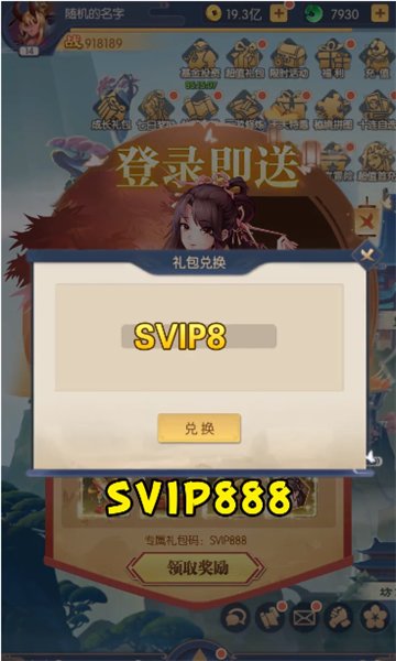 百战无双侍神令游戏
