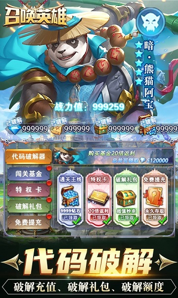 九游召唤英雄手游下载
