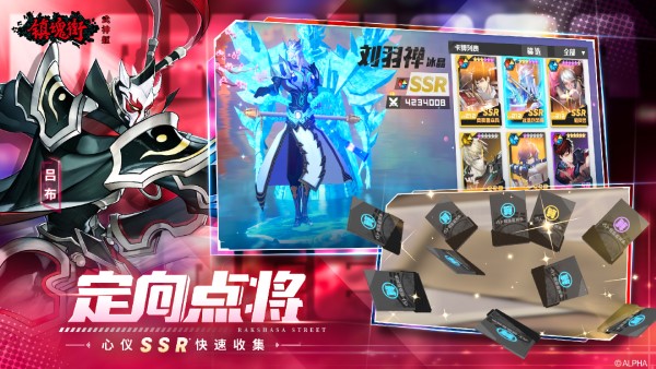 镇魂街武神躯快手渠道服下载