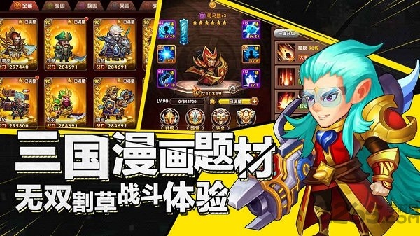逆袭吧英雄渠道版本下载